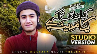 Kya Bataon K Kiya Madina Hai  Ghulam Mustafa Qadri  Official Video [upl. by Platus243]