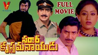 SARDAR KRISHNAMA NAIDU  TELUGU FULL MOVIE  KRISHNA  VIJAYA SHANTI  SARADA  V9 Videos [upl. by Tiebold]