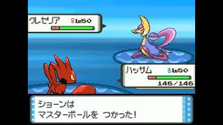 Pokémon Diamond Version Japanese  Catching Cresselia [upl. by Zaneta]