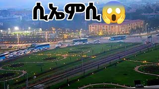 🛑ሲኤምሲ ደሞ ሚገርም ውበትTERY411 habeshabeuty teddyafro [upl. by Rooke]