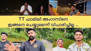 ⁠​⁠ttfamily4257 ഇങ്ങനെ ചെയ്യാൻ പാടില്ലായിരുന്നു  ​⁠​⁠amrasameen [upl. by Eirtemed]