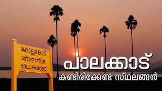 Must visit places in palakkad my favourite places [upl. by Hoffer875]