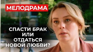 МЕЛОДРАМА КОТОРОЙ БОЛЬШЕ НЕТ НИГДЕ РЕШИЛА ОТОМСТИТЬ МУЖУ ЗА ИЗМЕНУ НО ЖЕСТОКО ПОПЛАТИЛАСЬ [upl. by Starkey]