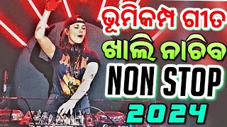 Odia Dj Songs Non Stop 2024 Superb New Odia Dj Songs Hard Bass Mix [upl. by Yatnuahc]