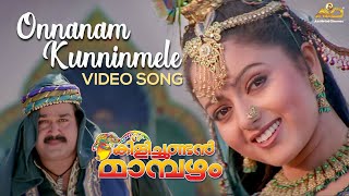 Onnanam Kunninmele Video Song  Kilichundan Mambazham  Vidyasagar  Mohanlal  MG Sreekumar [upl. by Euqinad]