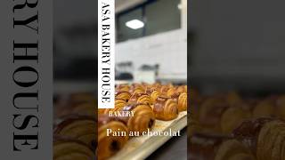 🍫Pain au Chocolates 🍫 ♨️ASA BAKERY HOUSE ♨️ painauchocolat croissant bakery 2024 🌾🌾🌾🌾🌾🌾 [upl. by Negiam51]