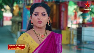 Intinti Ramayanam  Promo  11th Nov 2024  Star Maa Serials  MonSat at 830 pm  Star Maa [upl. by Wahkuna]