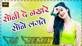 Soni De Nakhre Sone Lagte Remix  Dj Ashish MusicDjAshishBassi [upl. by Danete]