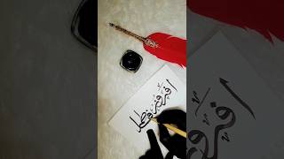 Afroz fatima name calligraphy arabiccalligraphy islamicalligraphy trendingshorts naturelovers [upl. by Heinrik]