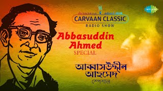 Carvaan Classic Radio Show Abbasuddin Ahmed Special  Nau Chhaira De  Phande Poriya  O Garial Bhai [upl. by Iad]