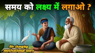 समय को लक्ष्य में लगाओ  A Best Motivational Story On Success And Wealth  Buddhist Story [upl. by Zetnom793]