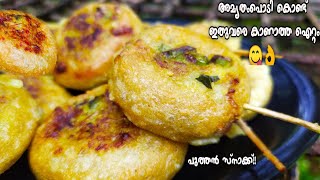 അമൃതംപൊടി കൊണ്ട് രുചിയൂറും നാലുമണി പലഹാരം😋👌 Amrutham Podi Recipe In Malayalam  Nalumani Palaharam [upl. by Salmon409]