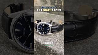 세이코 SUR309 퀵릴리즈 가죽스트랩 시계줄 교체 시계추천 시계줄 시계줄질 시계줄교체 seiko watch strap [upl. by Alius]