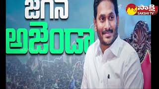 CM Jagan BALIRA Song 2024  YS Jagan Election Song  SakshiTV [upl. by Gillett]