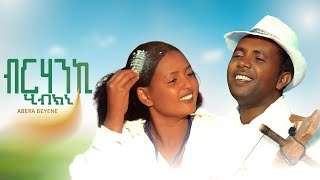 Abera Beyene Brhanki Hibkni  New Eritrean Tigrigna Music 2021 [upl. by Winikka]