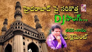 Andamaina HyderabadDJ SongA Clement SVC RECORDING COMPANY [upl. by Bang216]