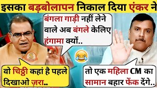 Sandeep Choudhary🔥Epic Destroyed Sanjay Singh😂  Atishi Marlena  samachar 20 [upl. by Yarezed]