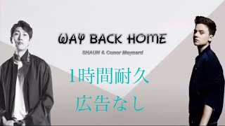 Way Back Home1時間耐久広告なし [upl. by Ecienaj]