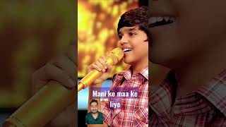 Mani Ne Apni Ma Ke Liye Gaya ´Mother Special Song❤️🥰 Superstar Singer 3 superstarsinger2 song [upl. by Bernstein825]