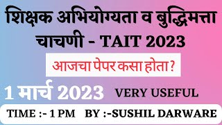 TAIT PAPER ANALYSIS  1 MARCH 2023 2ND SHIFT 1 PM By Sushil Darware [upl. by Rosco]