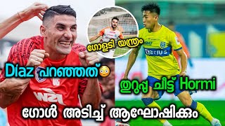 Diaz പറഞ്ഞത്😳 Kerala blasters latest news today  kbfc updates  blasters news [upl. by Neelhtakyram606]