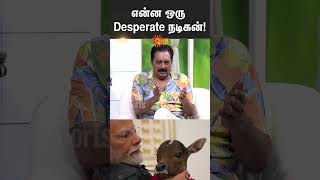 What a Desperate Actor  Prakash Raj Latest Speech about PM Modi  Sun News [upl. by Jaf]