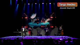 Tango Medley 춤추는 섬 노들 Live Tango 아코엔터테인먼트 [upl. by Nanam]