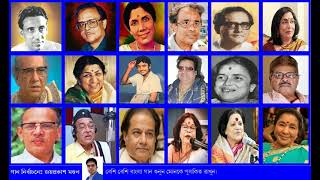 ভারতীয় বিভিন্ন শিল্পীর আধুনিক বাংলা গান INDIAN VERITIES SINGER MODERN BENGALI SONG Vol01 [upl. by Punak]