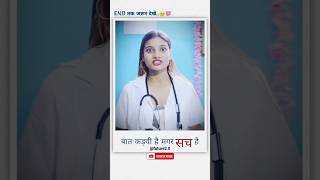 😮‍💨बात कड़वी है मगर सच है trending motivation knowledge shorts [upl. by Tivad]