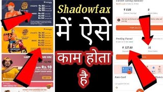 shadowfax parcel delivery kaise kare l shadowfax delivery boy salary l shadowfax company kaisi hai l [upl. by True]