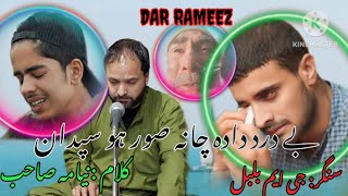 😭😭😭HIT KASHMIRI SONG  BAI DARDE DADE CHANE SOOR HO SAPDANGM BULBUL darrameezLYRIC NAM SAB [upl. by Eilama]