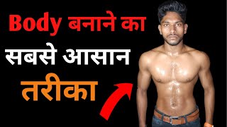 Home Workoutfull Body Workout At Home Ghar Pe Body Kaise Banayehome Workout Arms [upl. by Urbano]