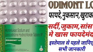 Odimont Lc Tablet Uses amp Dose Montelukast amp Levocetirizine Odimont Lc Benifits [upl. by Glaudia]