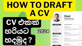 හරියට CV එකක් හදමු How to Prepare a professional CV  cv [upl. by Eversole]