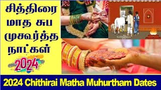 Chithirai Matham Suba Muhurtham Dates 2024 Tamil  Chithirai Matham Grahapravesam Dates 2024 Tamil [upl. by Dnomsad]