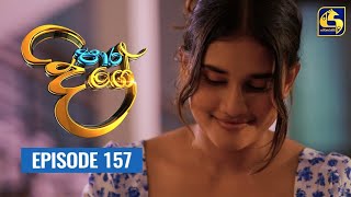 Paara Dige Episode 157  පාර දිගේ  27th December 2021 [upl. by Glenine286]