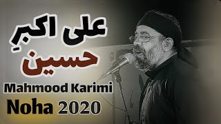 Aey Ali Akbar e Hussain  Mahmood Karimi Latest Farsi Noha 2020  1442  Iran Famous New Noha 2020 [upl. by Alimak]