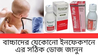 Moxaclav Syrup বাংলায় সম্পূর্ণ মেডিসিনের বিবরণ  বাচ্চাদের এন্টিবায়োটিক  Med Unlimited [upl. by Arimay]