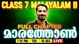 Class 7 Malayalam 2 Christmas Exam  Full Chapter Marathon  Exam Winner [upl. by Jeth]