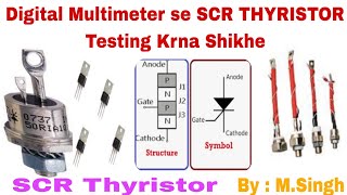 SCR TESTING KrnaSCR Thyristor Test Krna Digital Multimeter Se SCR Thyristor Testing karna Shikhe [upl. by Sokil]