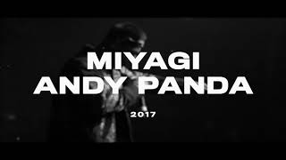 Miyagi amp Andy Panda  При Своем 2017 Official Audio [upl. by Katerine65]