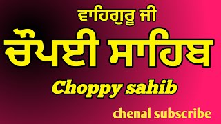 Choppy sahibaudio pathਚੌਪਈ ਸਾਹਿਬGGV AUDIO PATH [upl. by Bum456]