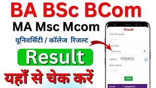 BA BSc BCom Result 2024  बीए बीएससी बीकॉम रिजल्ट  All University Result 2024  BA  Bsc Bcom [upl. by Press216]