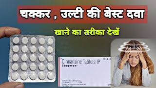 cinnarizine tablet  stugeron 25 mg tablet uses  cinnarizine tablets ip 25 mg  medicine [upl. by Mulvihill904]