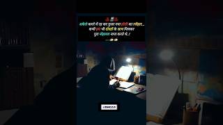 Student life 💯✍🏻 success motivation struggle dream aspirants goals aim ytshorts viral ias [upl. by Airekat]