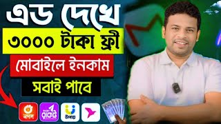 How to work Online  New Bangla tutorial [upl. by Naved]