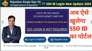 SSO ID Login New Update 2024। अब ऐसे खुलेगा SSO ID पोर्टल। techamitbehror [upl. by Auhsohey135]