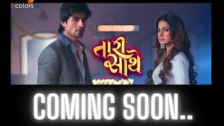 Bepanah Harshad Chopda amp Jennifer Winget [upl. by Claman]