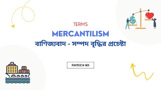 Mercantilism  বাণিজ্যবাদ  ইউরোপের শাসনতন্ত্র [upl. by Enilamme]