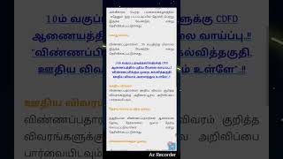 Cooperative bank யில் வேலைAny degree apply [upl. by Eentroc198]